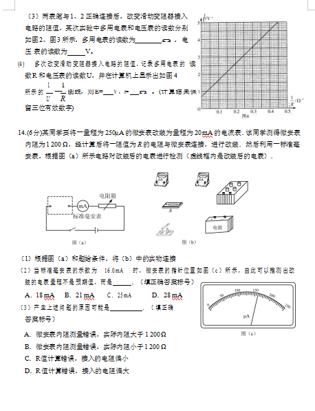 2020ÏV|ʡ^нɽЌW(xu)߶пԇԇ}DƬ棩4