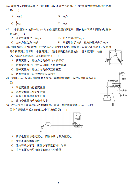 2020ÏV|(sh)(yn)ЌW(xu)߶кϸԇ}DƬ棩8