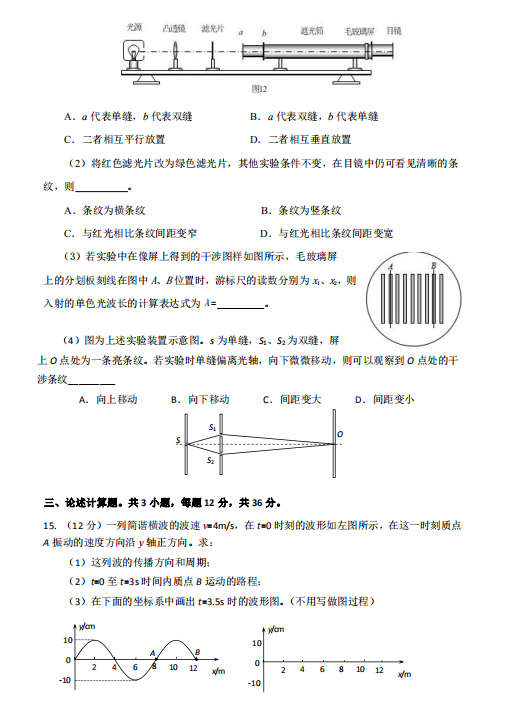 2020ñƽһмF(tun)У^(q)߶ĩ(lin)|(zh)zyԇ}DƬ棩4