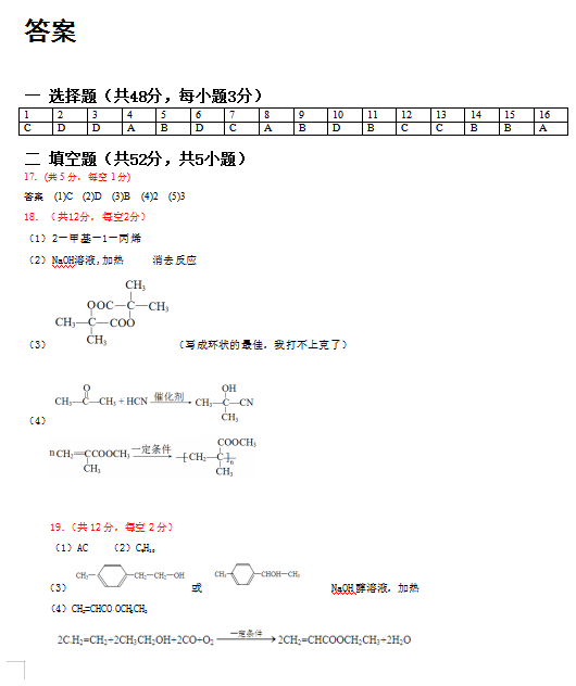 2020ðʡϷи߶W(xu)һ¿ԇ}𰸣d棩