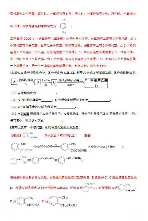 2020úӱʡ¡ЌW(xu)߶ڻW(xu)ЙCCԇ}𰸣DƬ棩10