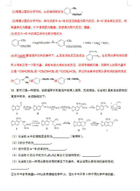 2020úӱʡ¡ЌW(xu)߶ڻW(xu)ЙCCԇ}𰸣DƬ棩11