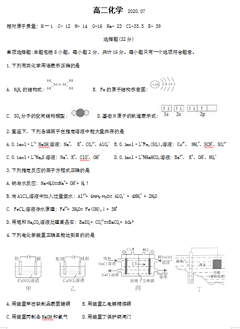 2020ýKʡK2߶»W(xu)W(xu)I(y)|(zh)ꖹָ(bio){(dio)ԇ}DƬ棩1