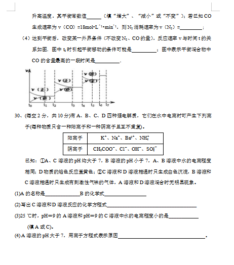 2020ÌyЌĴW(xu)ЌW(xu)߶»W(xu)ڶ¿ԇ}DƬ棩6