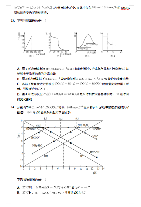 2020и߶»W(xu)ĩy(c)ԇ}DƬ棩5