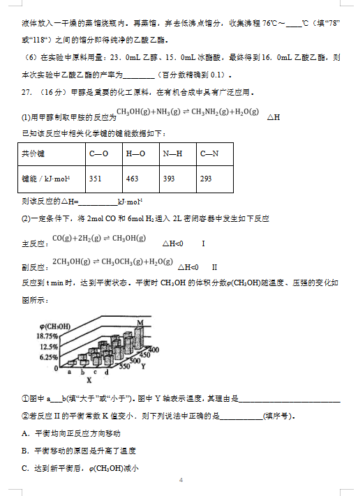 2020ʡһи߶»W(xu)Ƶ3¿ԇ}DƬ棩4