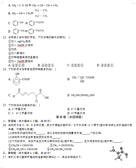 2020|ʡ\еڶ߼ЌW(xu)߶W(xu)пԇԇ}4