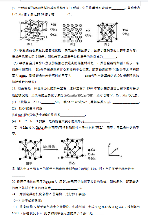 2020Ã(ni)ɹŰ^би߶W(xu)пԇԇ}DƬ棩6