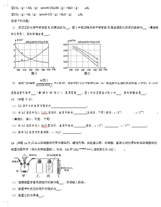 2020ʡtݞohһЌW(xu)߶»W(xu)ԇ}DƬ棩5