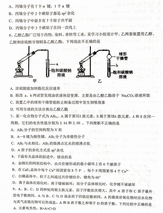 2020|ʡУ(lin)˸߶»W(xu)ĩԇ}DƬ棩2