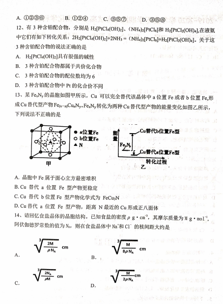 2020|ʡУ(lin)˸߶»W(xu)ĩԇ}DƬ棩4