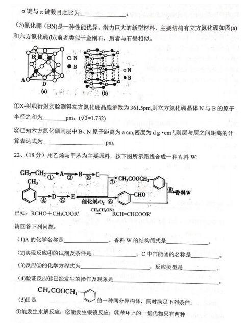 2020|ʡУ(lin)˸߶»W(xu)ĩԇ}DƬ棩7