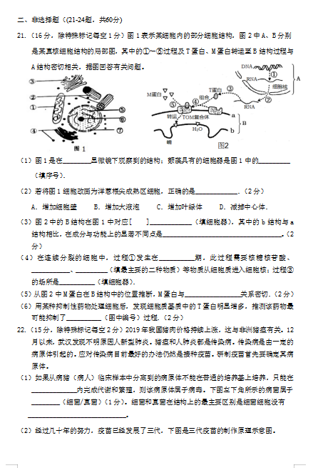 2020úʡеڶЌW(xu)߶ڶ¿ԇ}DƬ棩5