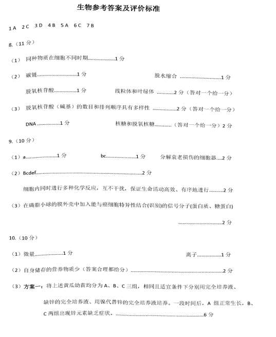 2020Ĵʡϳͨж꼉(j)̌W(xu)|(zh)O(jin)y(c)ԇ}𰸣d棩