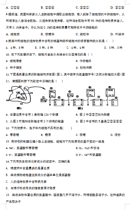 2020ʡ绯и߶ĩ⣨BͼƬ棩3