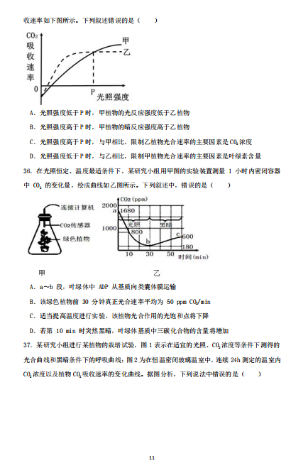 2020ȫ(gu)?gu)?qing)Уc(sh)(yn)ЌW(xu)߶ĩԇԇ}DƬ棩11