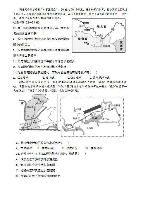 2020úʡL(zhng)ɳܽ؅^(q)F·һЌW(xu)߶W(xu)ԇ}DƬ棩4