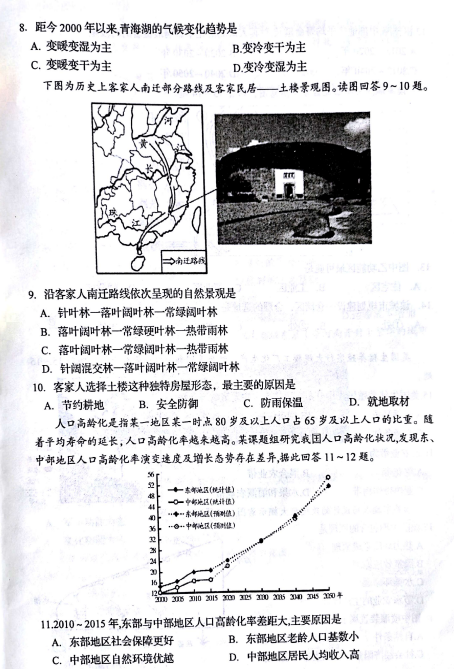 2020úи߶̌W(xu)|(zh)O(jin)yԇ}DƬ棩3