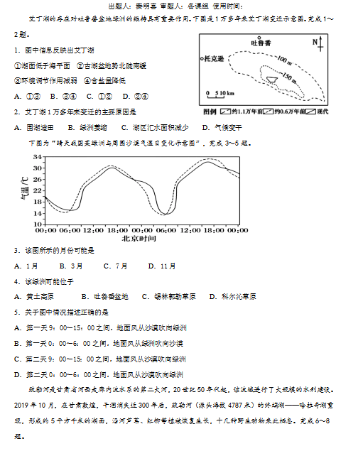 2020ĴʡohЌW(xu)߶µܾ؅^(q)ԇ}һd棩