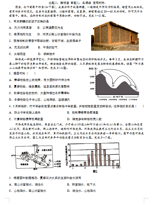 2020ĴʡohЌW(xu)߶µܾ؅^(q)ԇ}d棩