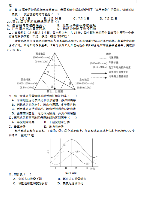 2020úʡh(hun)_ɽ(lin)˸߶µĩ(lin)ԇ}DƬ棩4