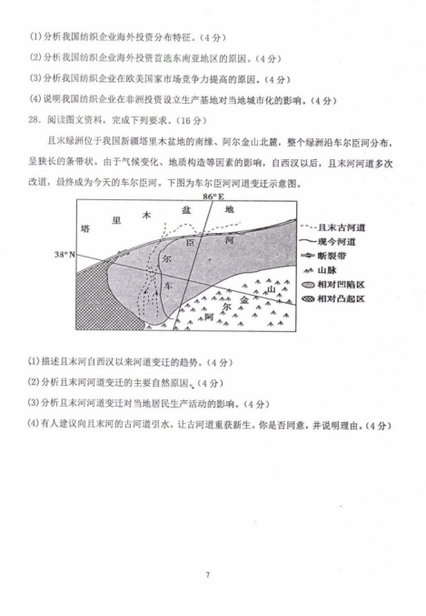 2020úʡLɳhھЌW(xu)߶µĩԇ}DƬ棩7