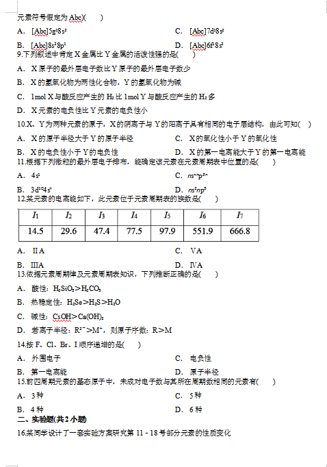 2020K̰汾лW(xu)|(zh)Y(ji)(gu)c|(zh)}yԇ}DƬ棩2