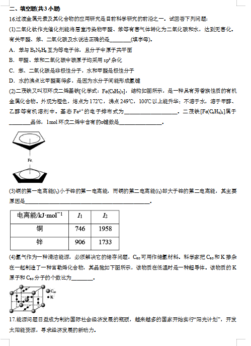 2020K̰汾лW(xu)|(zh)Y(ji)(gu)c|(zh)}yԇ}壨DƬ棩4