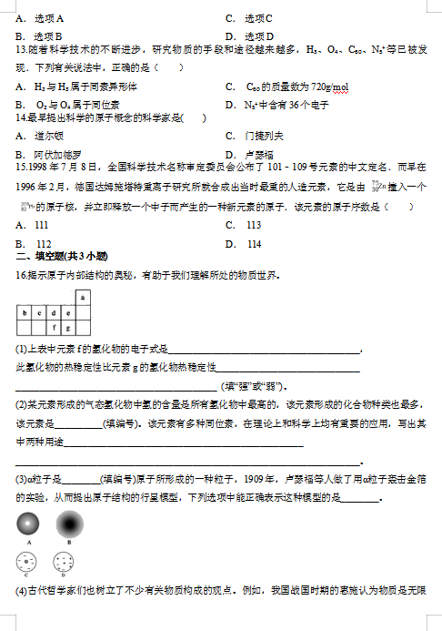 2020K̰汾лW(xu)|(zh)Y(ji)(gu)c|(zh)}yԇ}һDƬ棩3