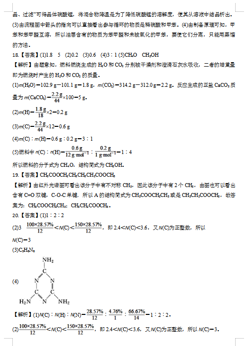 2020K̰汾лW(xu)ЙC(j)W(xu)A(ch)}yԇ}һ𰸣DƬ棩4