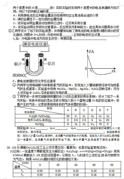 2020ðʡL(zhng)L(zhng)ЌW(xu)һW(xu)5¶οԇ}DƬ棩5