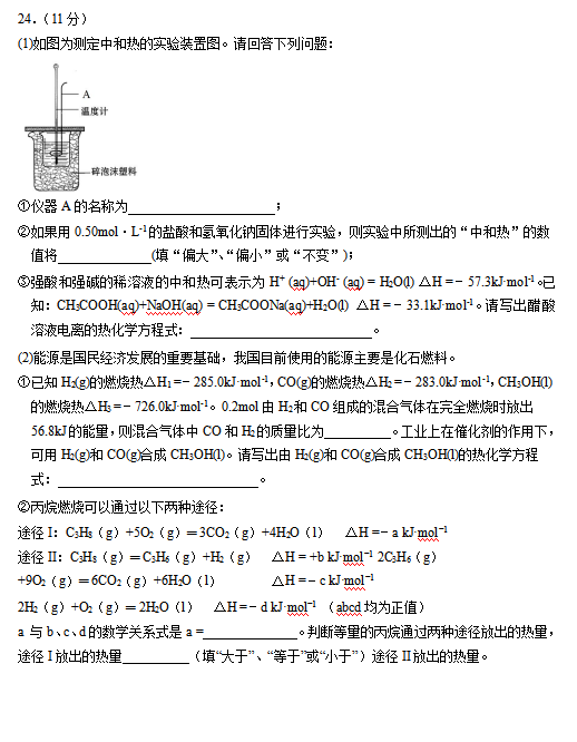 2020úʡʩݸ߼(j)ЌW(xu)һ»W(xu)ڶ¿ԇ}DƬ棩8