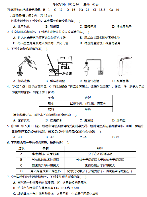 2020úʡLɳL渮һϻW(xu)W(xu)ְ࿼ԇԇ}d棩