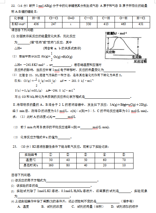 2020ĴʡϳϴW(xu)ϳ䌍W(xu)Уһ»W(xu)7¿ԇ}DƬ棩5