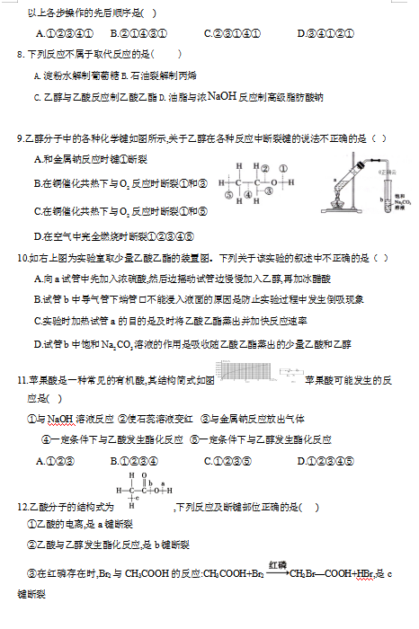 2020㽭ʡЌhW(xu)ЌW(xu)һW(xu)I(y)ԇ}壨DƬ棩2