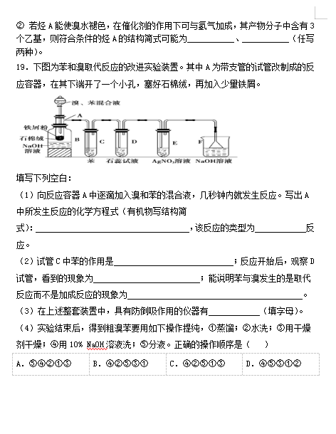 2020ĴʡˮhˮЌW(xu)һ»W(xu)пԇԇ}DƬ棩6