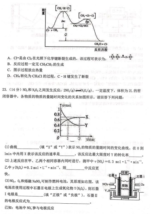 2020|ʡ|ŌW(xu)Уһ»W(xu)ĩԇ}DƬ棩7