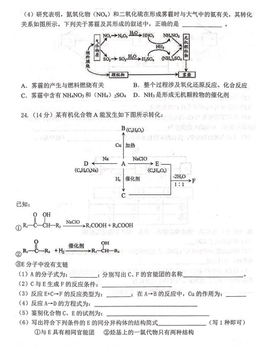 2020|ʡ|ŌW(xu)Уһ»W(xu)ĩԇ}DƬ棩8