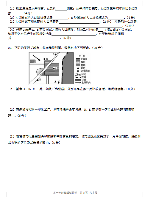 2020ÏV|ʡпƳǌ(sh)(yn)W(xu)Уһµһξϙzy(c)ԇ}DƬ棩5