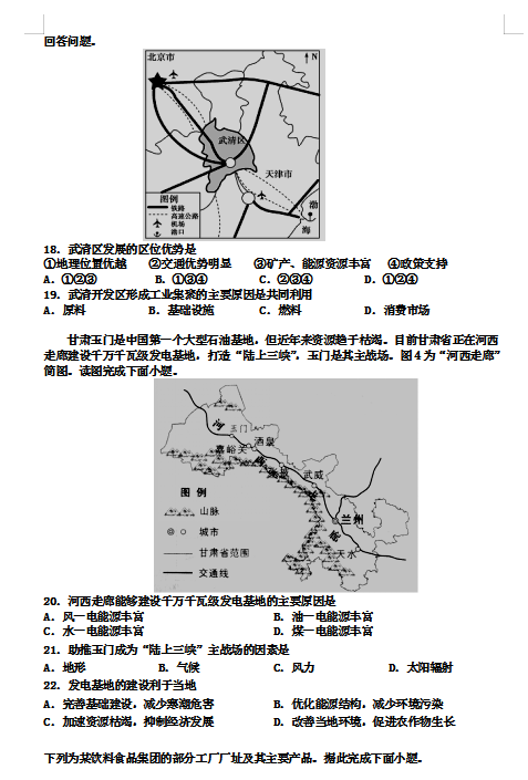 2020úʡl(xing)xhеڶ߼ЌW(xu)һµһ¿ԇ}DƬ棩4