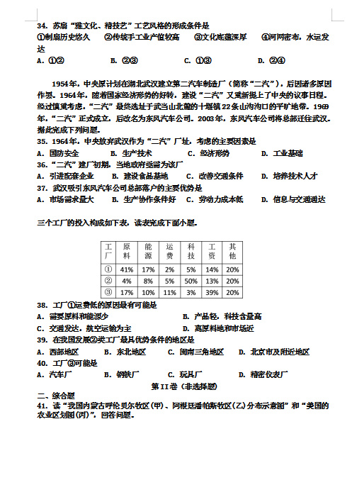 2020úʡl(xing)xhеڶ߼ЌW(xu)һµһ¿ԇ}DƬ棩7