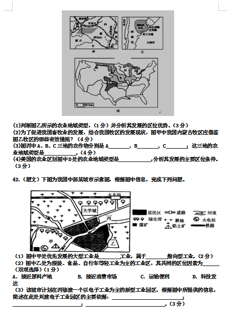 2020úʡl(xing)xhеڶ߼(j)ЌW(xu)һµһ¿ԇ}DƬ棩8