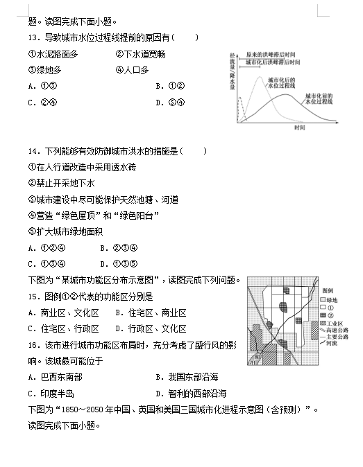 2020úʡĲhһ߼ЌW(xu)һޕr(sh)ԇ}DƬ棩3