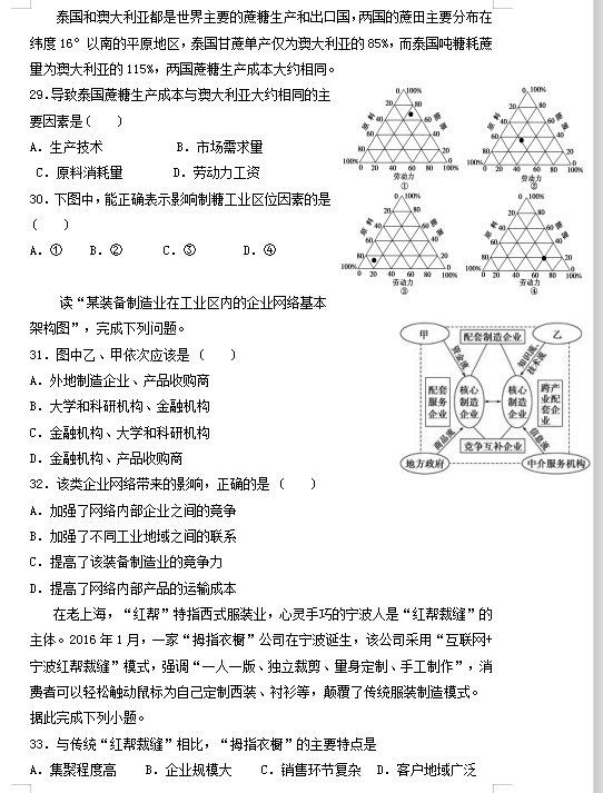 2020úʡĲhһ߼(j)ЌW(xu)һޕr(sh)ԇ}DƬ棩7