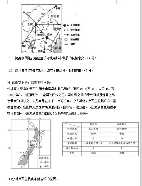 2020úʡĲhһ߼ЌW(xu)һޕr(sh)ԇ}DƬ棩10