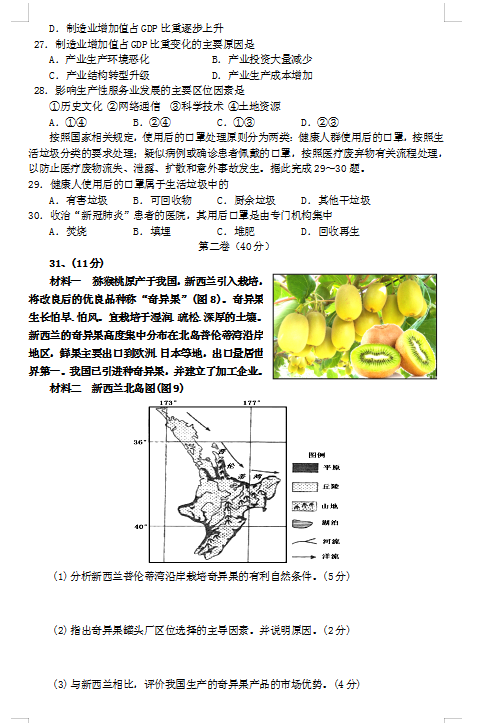 2020ĴʡϳϴW(xu)(sh)(yn)W(xu)Уһµ7¿ԇ}DƬ棩6