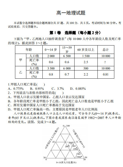 2020üʡL(zhng)еڶ(sh)(yn)ЌW(xu)һµпԇԇ}d棩