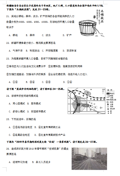 2020ýKʡкɺ߼ЌW(xu)һµĩ(x)ԇ}ߣDƬ棩7