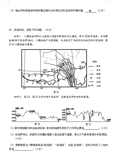 2020ýKʡкɺ߼(j)ЌW(xu)һµĩ(x)ԇ}ߣDƬ棩13