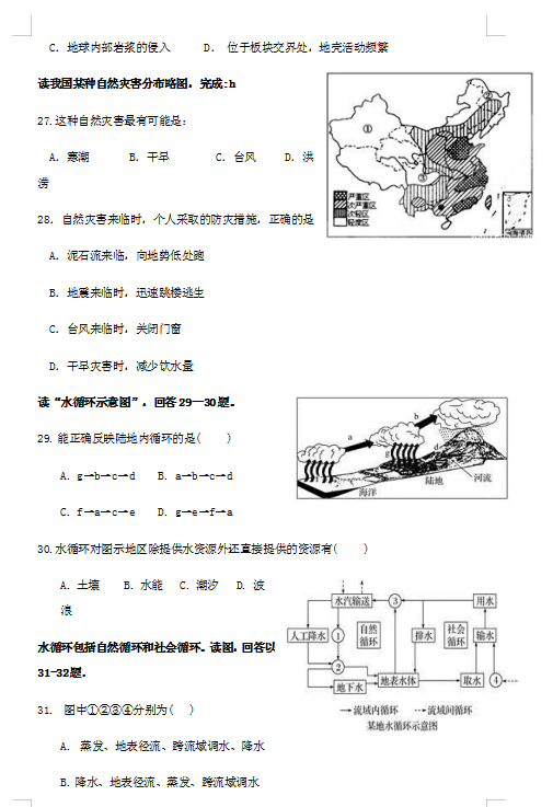 2020ýKʡкɺ߼(j)ЌW(xu)һµĩ(f)(x)ԇ}壨DƬ棩6